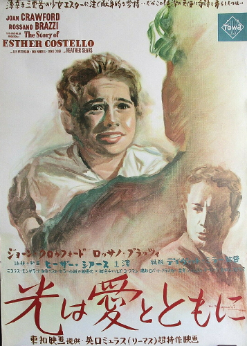 Japanese poster. 20 x 28 inches.