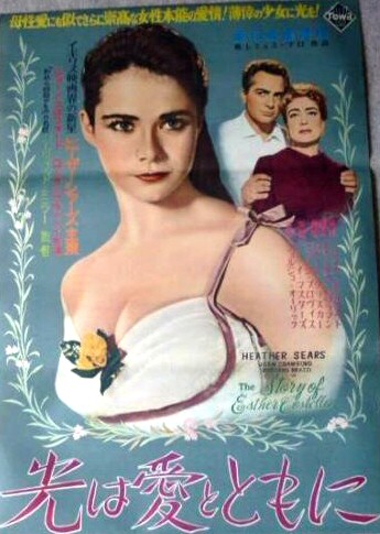 Japanese poster. 52 x 72 cm.