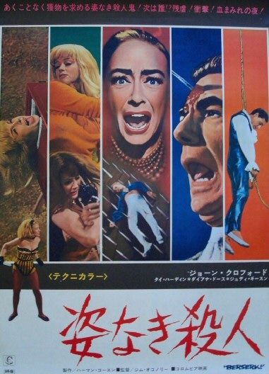Japanese poster.